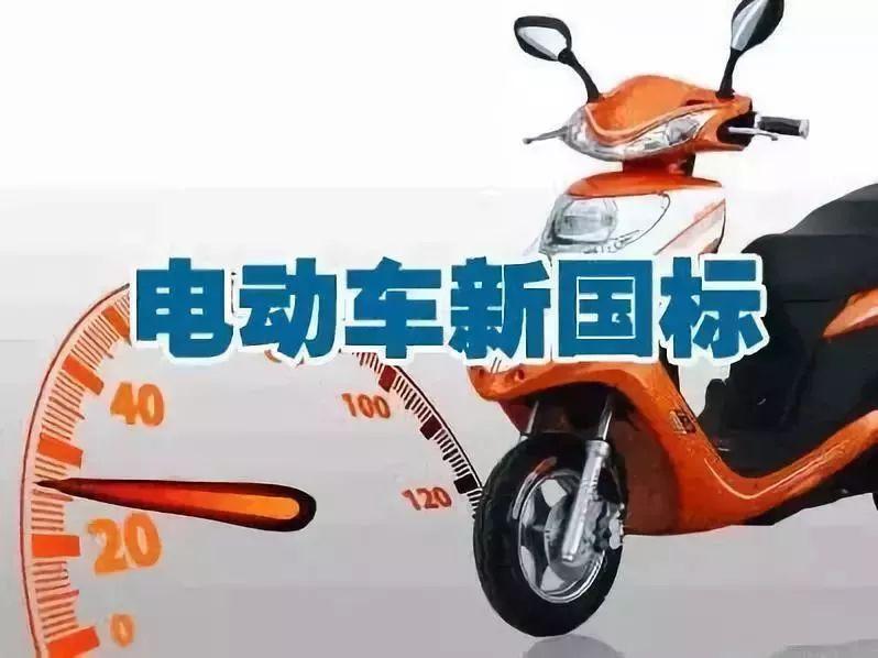 新國標(biāo)正式實施 電動自行車產(chǎn)業(yè)進(jìn)入技術(shù)競爭新階段