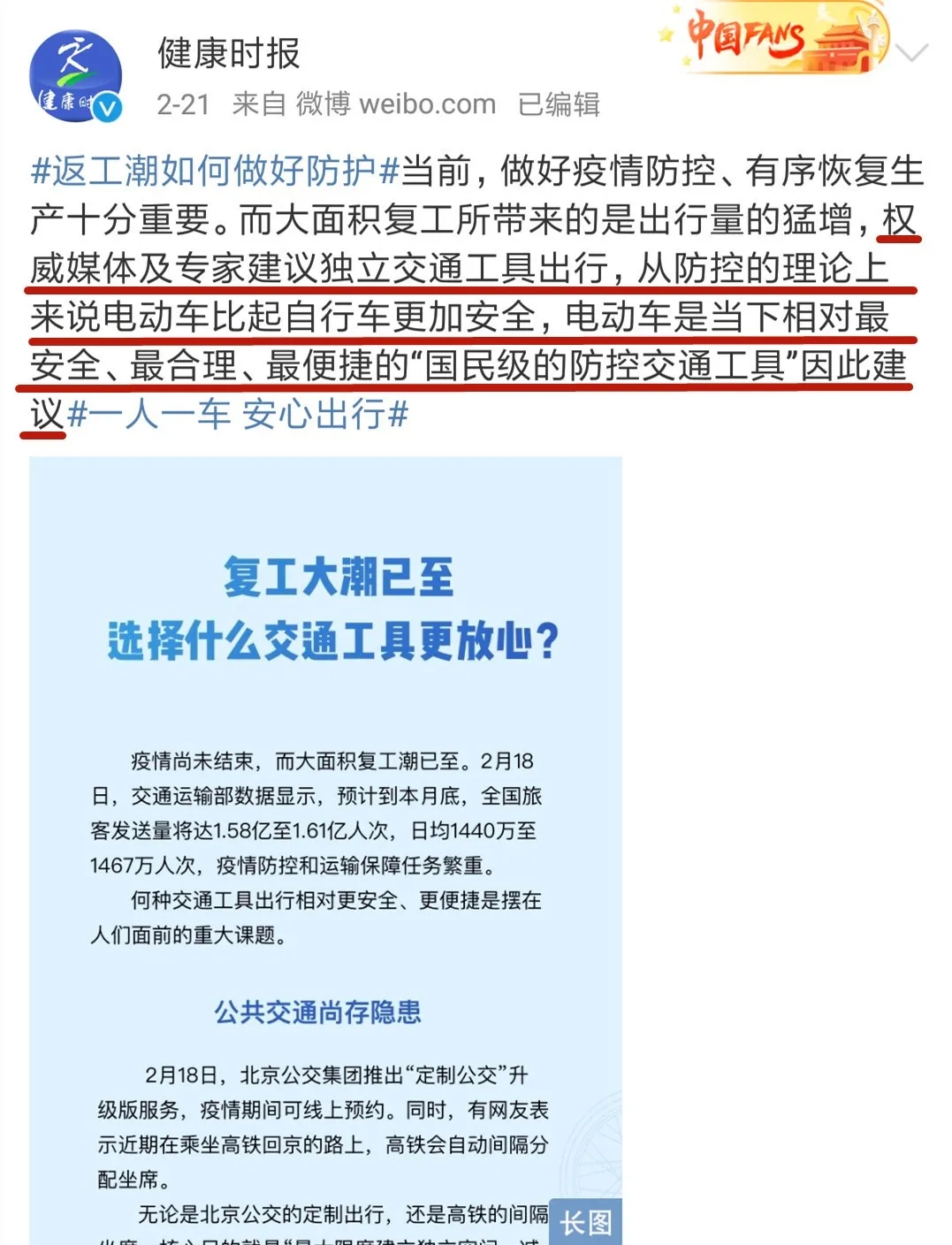 媒體倡導一人一車最安全，速派奇放心騎、放心購！