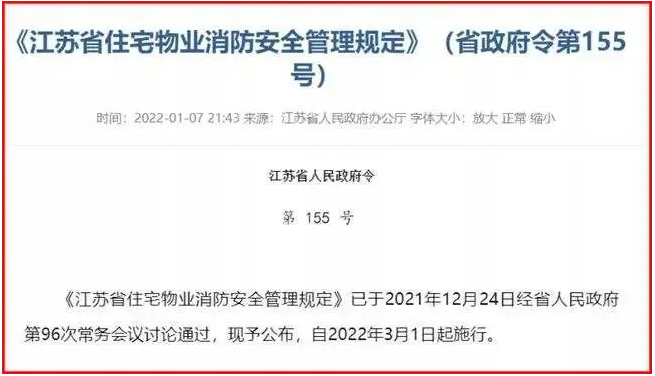 江蘇｜電動(dòng)自行車“入梯入戶”不聽勸阻者 直接報(bào)警！