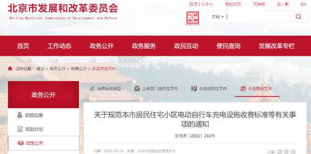 4月1日開始！五項(xiàng)電動(dòng)車新政正式實(shí)施，哪些與你有關(guān)？ 