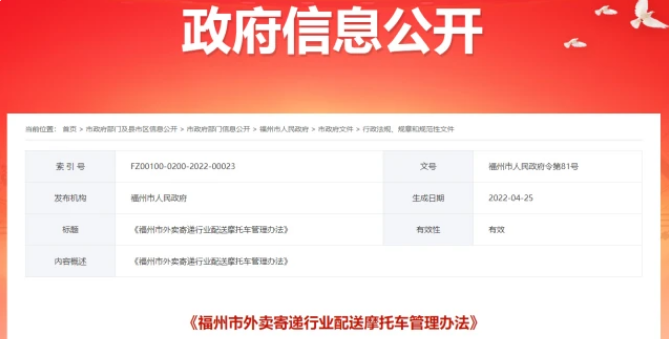 6月起，各地電動車新規(guī)來了，車主要注意！