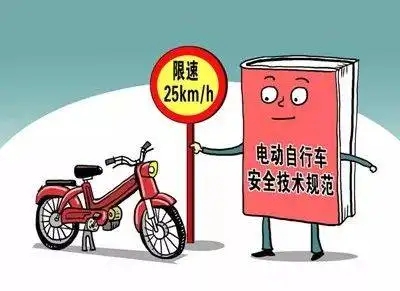 陜西：超標(biāo)電動(dòng)自行車過渡期延長三年