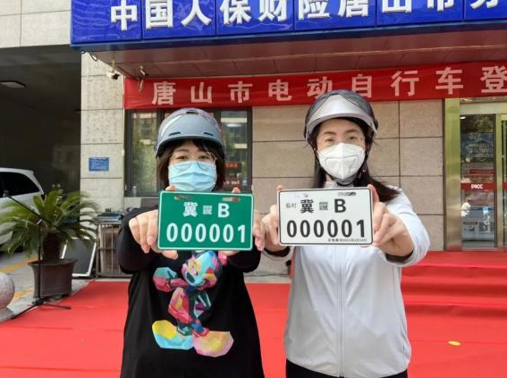 唐山：電動(dòng)自行車網(wǎng)絡(luò)備案上牌教程來(lái)啦！