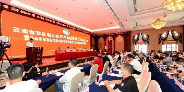 方案公布！云南啟動非標電動自行車淘汰置換工作